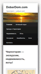 Mobile Screenshot of dobardom.com